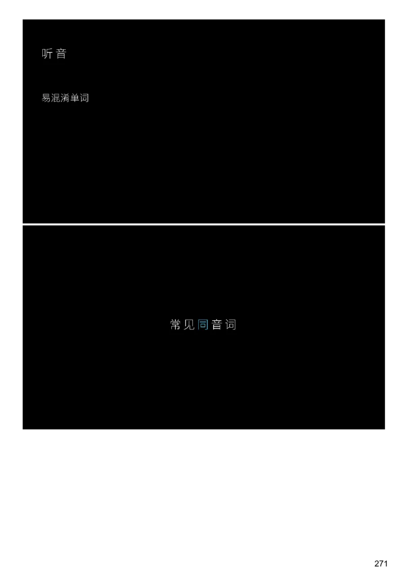 [9.3]--听力精讲3_最新更新，视频都在这_2026、6月四级速转存易和谐_1、2025年6月四级_10.2026四级英语橙啦_{1}--课程_{9}--听力精讲