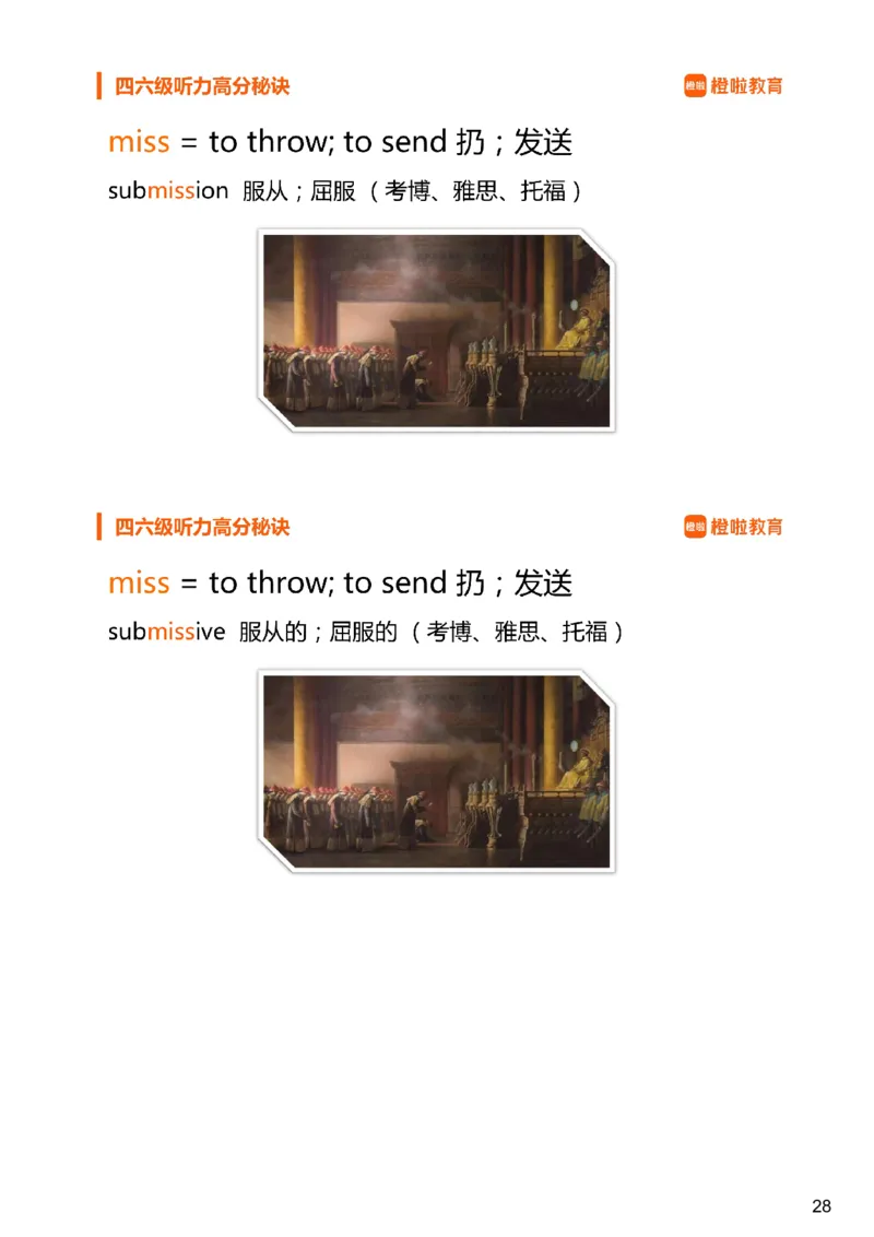 [9.3]--听力精讲3_最新更新，视频都在这_2026、6月四级速转存易和谐_1、2025年6月四级_10.2026四级英语橙啦_{1}--课程_{9}--听力精讲