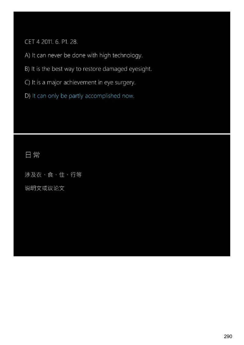 [9.3]--听力精讲3_最新更新，视频都在这_2026、6月四级速转存易和谐_1、2025年6月四级_10.2026四级英语橙啦_{1}--课程_{9}--听力精讲