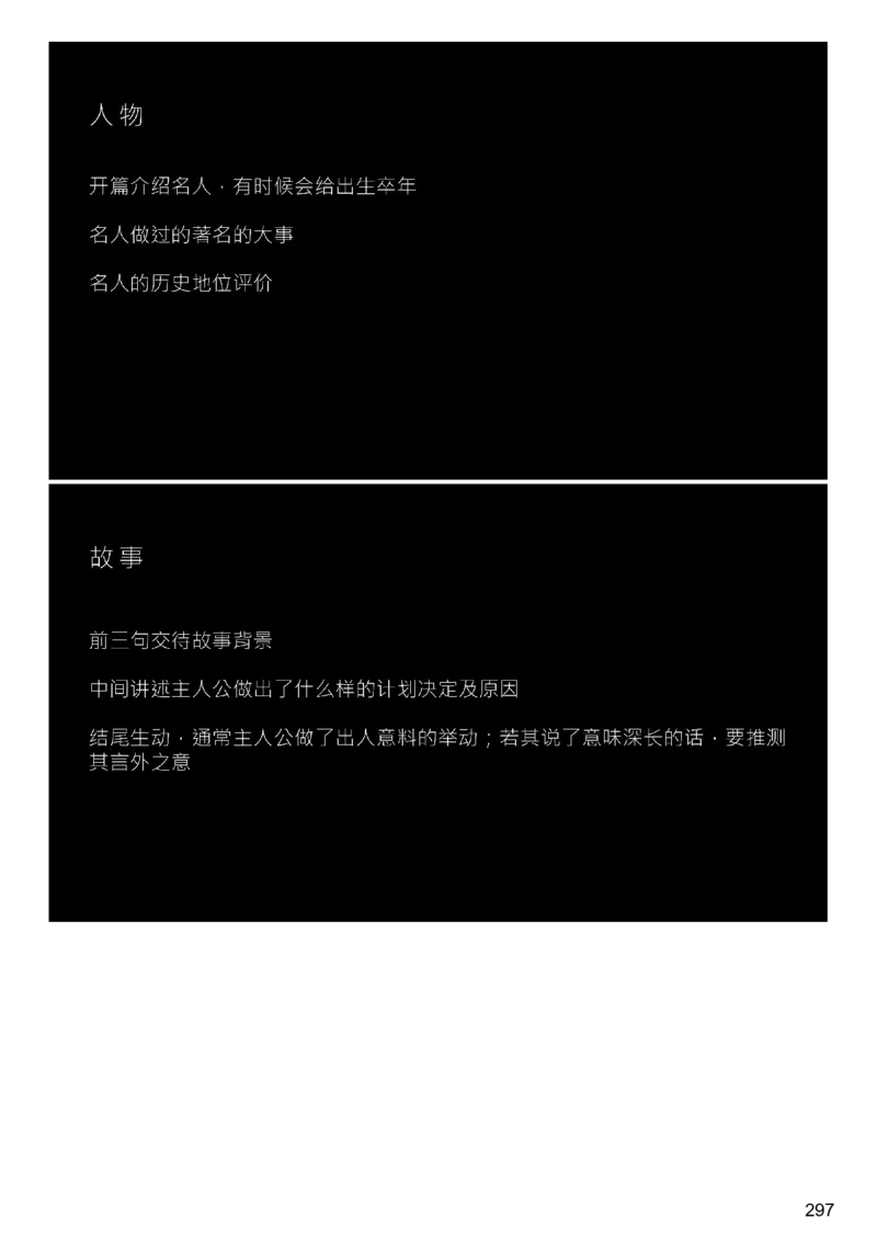 [9.3]--听力精讲3_最新更新，视频都在这_2026、6月四级速转存易和谐_1、2025年6月四级_10.2026四级英语橙啦_{1}--课程_{9}--听力精讲