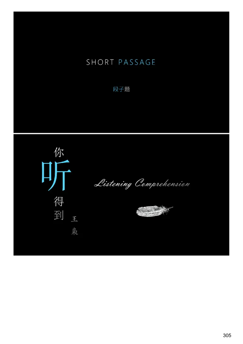 [9.3]--听力精讲3_最新更新，视频都在这_2026、6月四级速转存易和谐_1、2025年6月四级_10.2026四级英语橙啦_{1}--课程_{9}--听力精讲