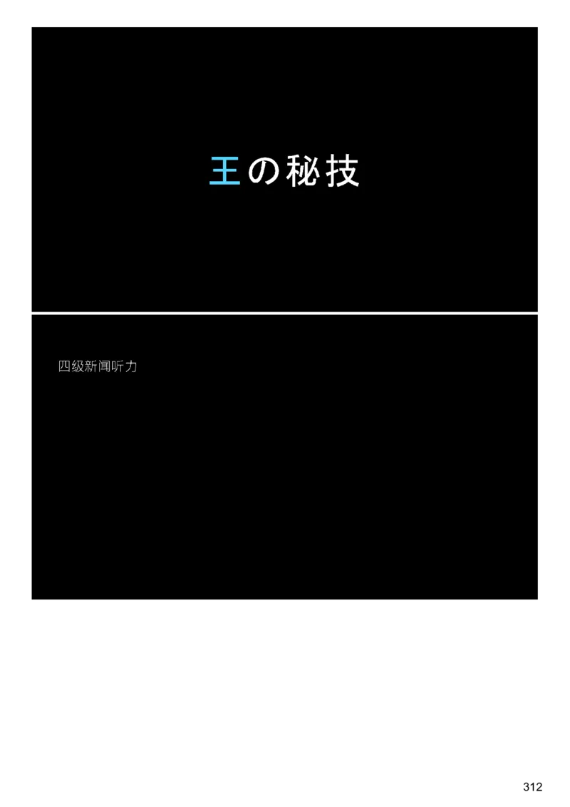 [9.3]--听力精讲3_最新更新，视频都在这_2026、6月四级速转存易和谐_1、2025年6月四级_10.2026四级英语橙啦_{1}--课程_{9}--听力精讲