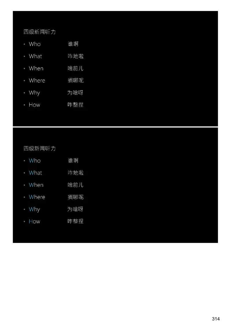 [9.3]--听力精讲3_最新更新，视频都在这_2026、6月四级速转存易和谐_1、2025年6月四级_10.2026四级英语橙啦_{1}--课程_{9}--听力精讲