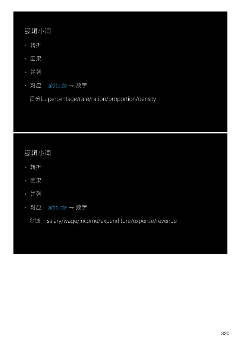 [9.3]--听力精讲3_最新更新，视频都在这_2026、6月四级速转存易和谐_1、2025年6月四级_10.2026四级英语橙啦_{1}--课程_{9}--听力精讲