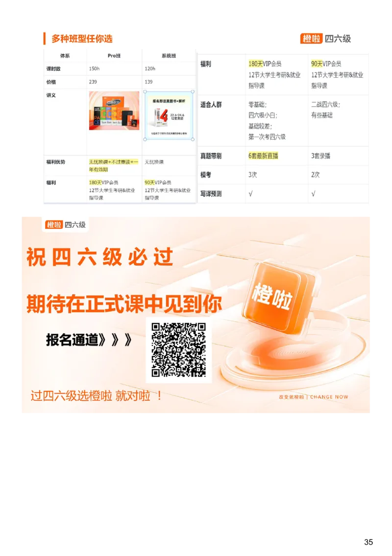 [9.3]--听力精讲3_最新更新，视频都在这_2026、6月四级速转存易和谐_1、2025年6月四级_10.2026四级英语橙啦_{1}--课程_{9}--听力精讲