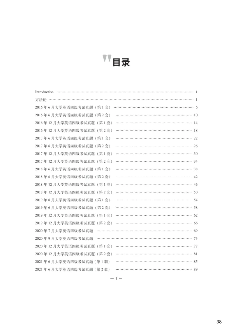 [9.3]--听力精讲3_最新更新，视频都在这_2026、6月四级速转存易和谐_1、2025年6月四级_10.2026四级英语橙啦_{1}--课程_{9}--听力精讲
