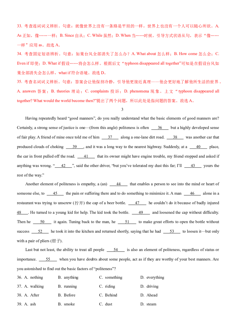 考向34完形填空之夹叙夹议(解析版)-备战2022年高考英语一轮复习考点微专题_03高考英语_新高考复习资料_2022年新高考资料_2022年新高考英语一轮复习