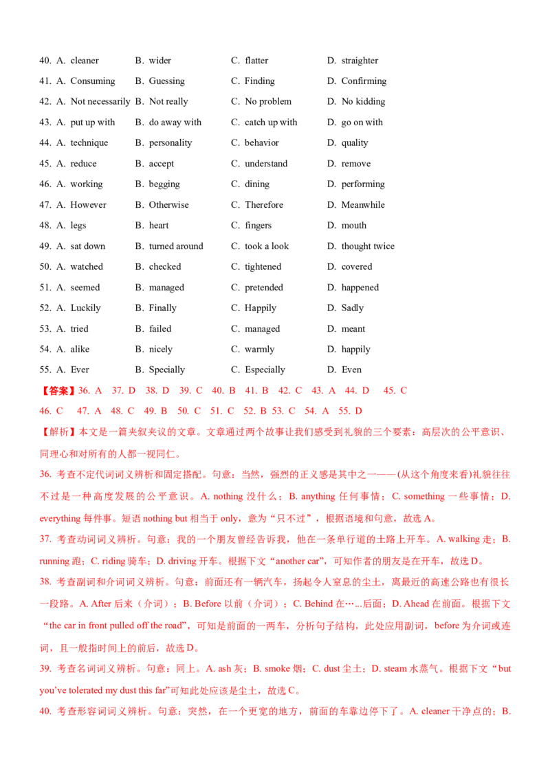 考向34完形填空之夹叙夹议(解析版)-备战2022年高考英语一轮复习考点微专题_03高考英语_新高考复习资料_2022年新高考资料_2022年新高考英语一轮复习