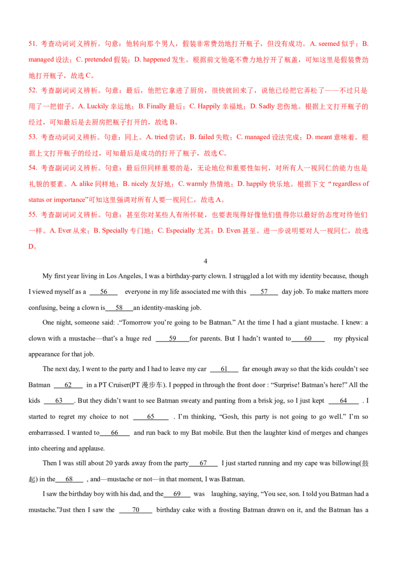 考向34完形填空之夹叙夹议(解析版)-备战2022年高考英语一轮复习考点微专题_03高考英语_新高考复习资料_2022年新高考资料_2022年新高考英语一轮复习