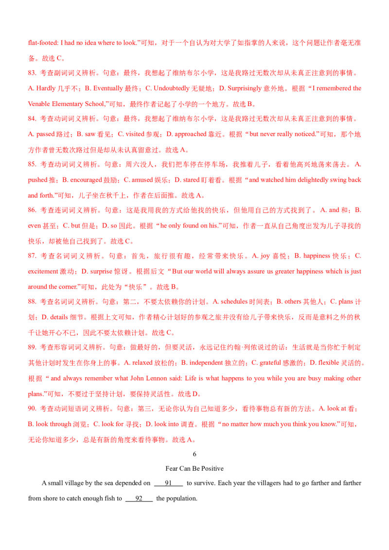 考向34完形填空之夹叙夹议(解析版)-备战2022年高考英语一轮复习考点微专题_03高考英语_新高考复习资料_2022年新高考资料_2022年新高考英语一轮复习