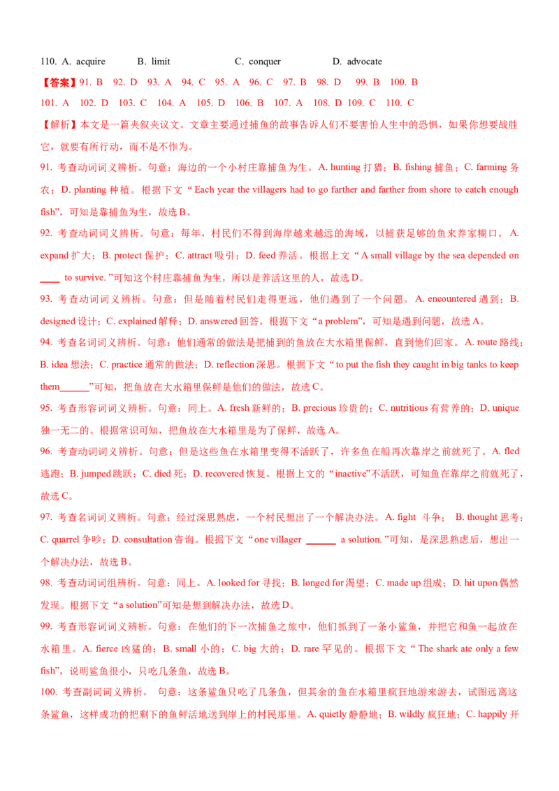 考向34完形填空之夹叙夹议(解析版)-备战2022年高考英语一轮复习考点微专题_03高考英语_新高考复习资料_2022年新高考资料_2022年新高考英语一轮复习