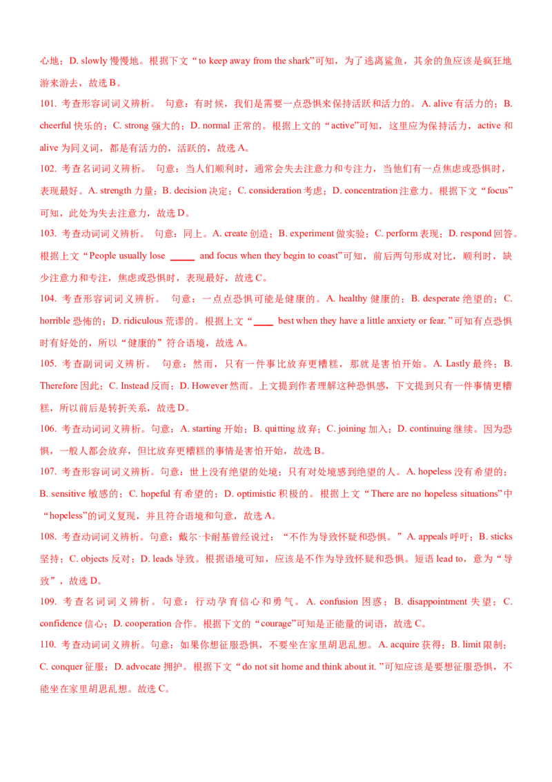 考向34完形填空之夹叙夹议(解析版)-备战2022年高考英语一轮复习考点微专题_03高考英语_新高考复习资料_2022年新高考资料_2022年新高考英语一轮复习