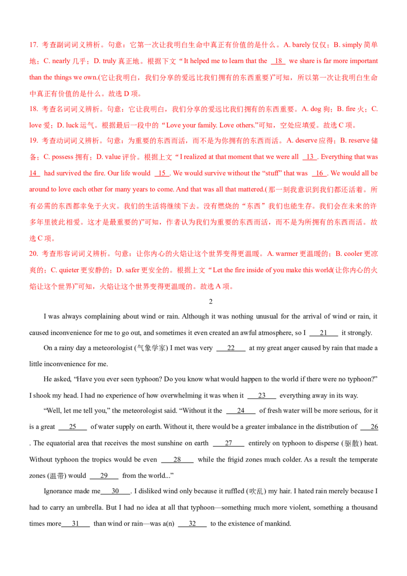 考向34完形填空之夹叙夹议(解析版)-备战2022年高考英语一轮复习考点微专题_03高考英语_新高考复习资料_2022年新高考资料_2022年新高考英语一轮复习