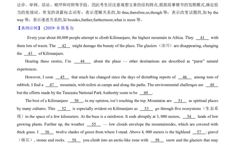 考向34完形填空之夹叙夹议(解析版)-备战2022年高考英语一轮复习考点微专题_03高考英语_新高考复习资料_2022年新高考资料_2022年新高考英语一轮复习