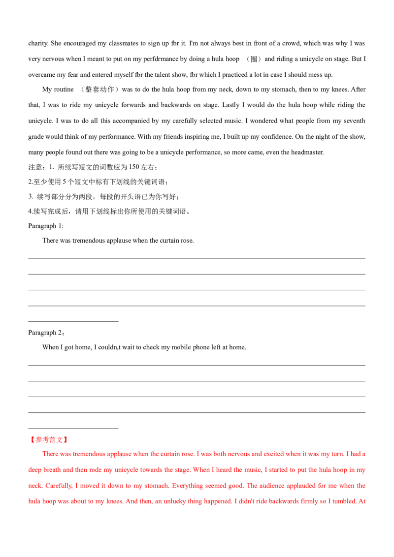 考向37读后续写之如何构思故事情节(解析版)-备战2022年高考英语一轮复习考点微专题_03高考英语_新高考复习资料_2022年新高考资料_2022年新高考英语一轮复习