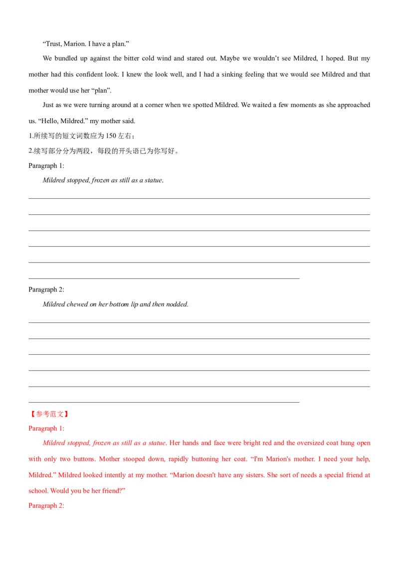 考向37读后续写之如何构思故事情节(解析版)-备战2022年高考英语一轮复习考点微专题_03高考英语_新高考复习资料_2022年新高考资料_2022年新高考英语一轮复习