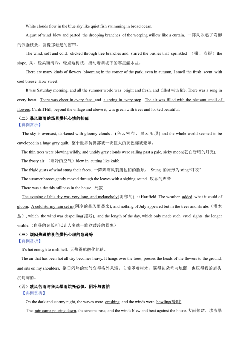 考向37读后续写之如何构思故事情节(解析版)-备战2022年高考英语一轮复习考点微专题_03高考英语_新高考复习资料_2022年新高考资料_2022年新高考英语一轮复习