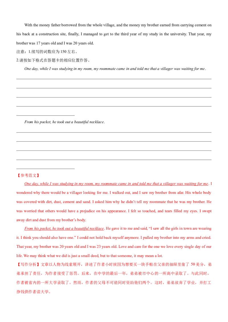 考向37读后续写之如何构思故事情节(解析版)-备战2022年高考英语一轮复习考点微专题_03高考英语_新高考复习资料_2022年新高考资料_2022年新高考英语一轮复习