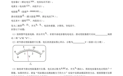 考点36电容器（原卷版）_04高考物理_通用版（老高考）复习资料_2024年复习资料_完备战2024年高考物理一轮复习考点帮（全国通用）