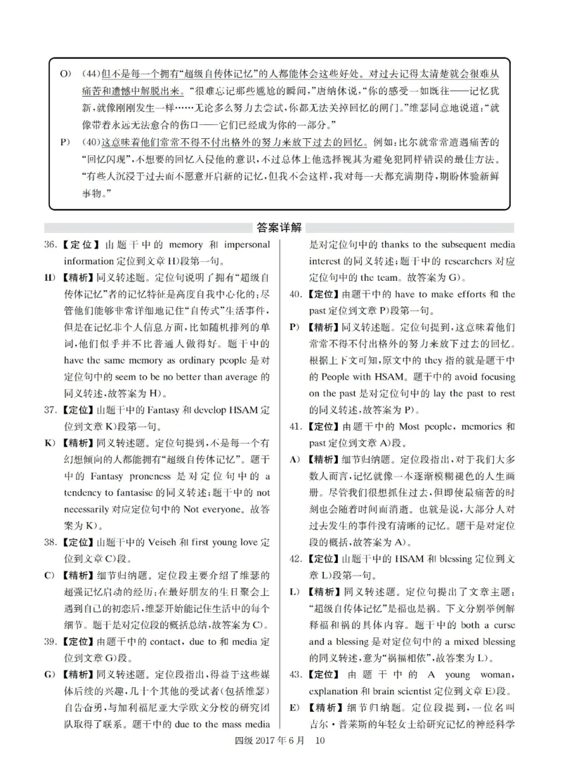 2017.06四级解析全3套(带书签)_02.四六级真题+模拟题（0128）_四级真题+音频+解析(0128)_03.2016&mdash;2025年新题型_2017年06月四级