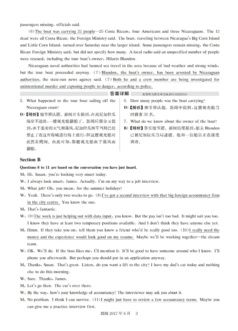 2017.06四级解析全3套(带书签)_02.四六级真题+模拟题（0128）_四级真题+音频+解析(0128)_03.2016&mdash;2025年新题型_2017年06月四级