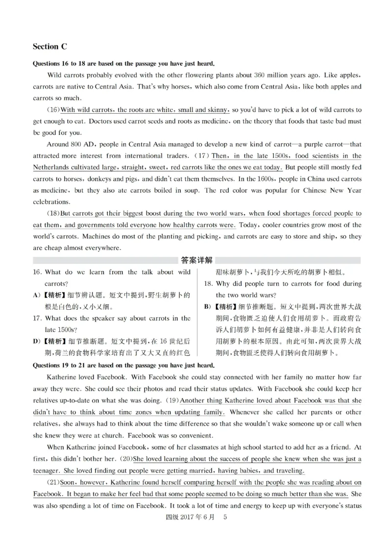 2017.06四级解析全3套(带书签)_02.四六级真题+模拟题（0128）_四级真题+音频+解析(0128)_03.2016&mdash;2025年新题型_2017年06月四级