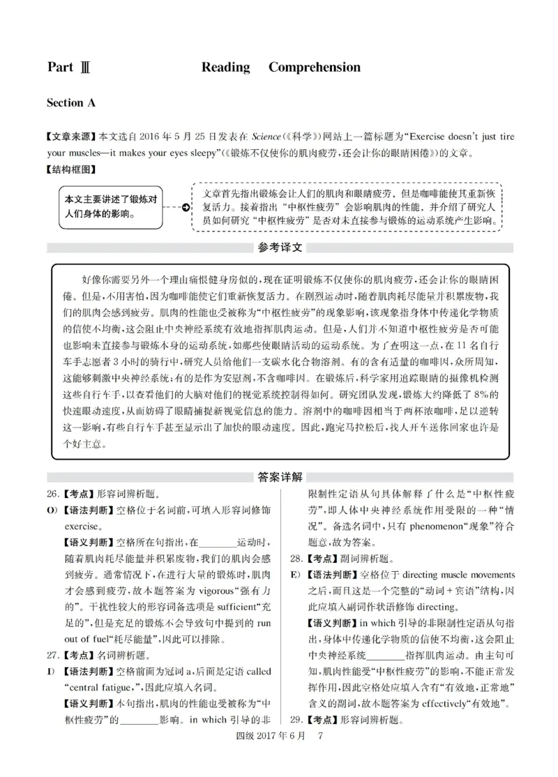2017.06四级解析全3套(带书签)_02.四六级真题+模拟题（0128）_四级真题+音频+解析(0128)_03.2016&mdash;2025年新题型_2017年06月四级