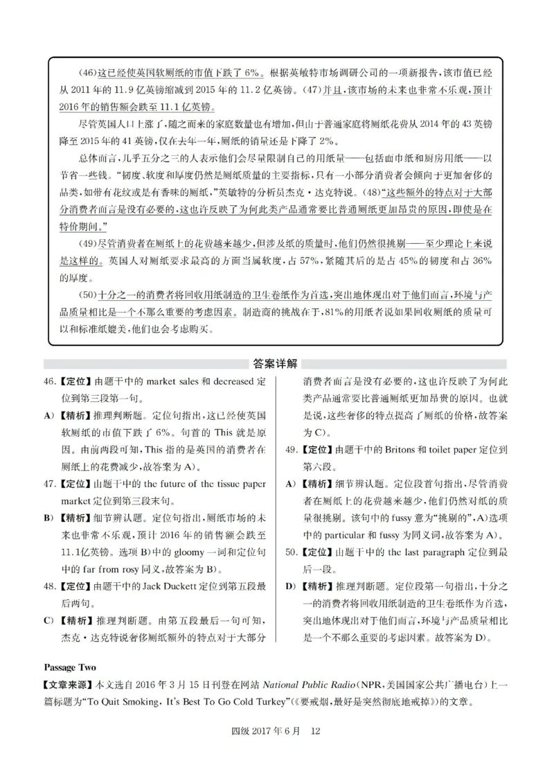 2017.06四级解析全3套(带书签)_02.四六级真题+模拟题（0128）_四级真题+音频+解析(0128)_03.2016&mdash;2025年新题型_2017年06月四级