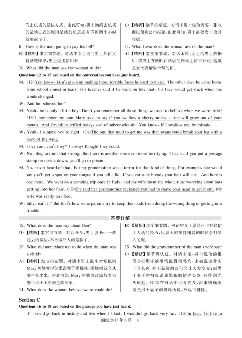 2017.06四级解析全3套(带书签)_02.四六级真题+模拟题（0128）_四级真题+音频+解析(0128)_03.2016&mdash;2025年新题型_2017年06月四级