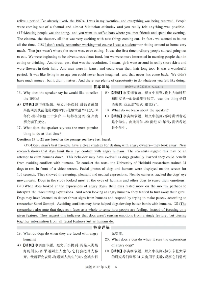 2017.06四级解析全3套(带书签)_02.四六级真题+模拟题（0128）_四级真题+音频+解析(0128)_03.2016&mdash;2025年新题型_2017年06月四级