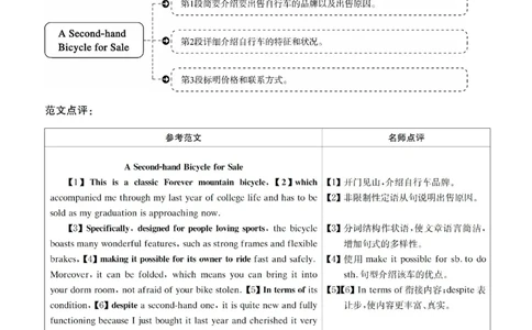 2017.06四级解析全3套(带书签)_02.四六级真题+模拟题（0128）_四级真题+音频+解析(0128)_03.2016&mdash;2025年新题型_2017年06月四级