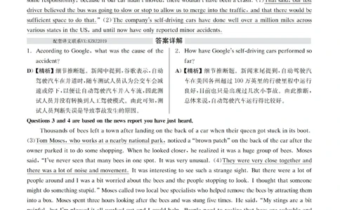 2017.06四级解析全3套(带书签)_02.四六级真题+模拟题（0128）_四级真题+音频+解析(0128)_03.2016&mdash;2025年新题型_2017年06月四级