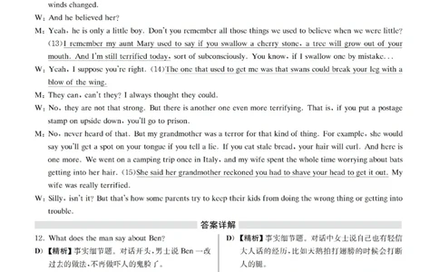 2017.06四级解析全3套(带书签)_02.四六级真题+模拟题（0128）_四级真题+音频+解析(0128)_03.2016&mdash;2025年新题型_2017年06月四级