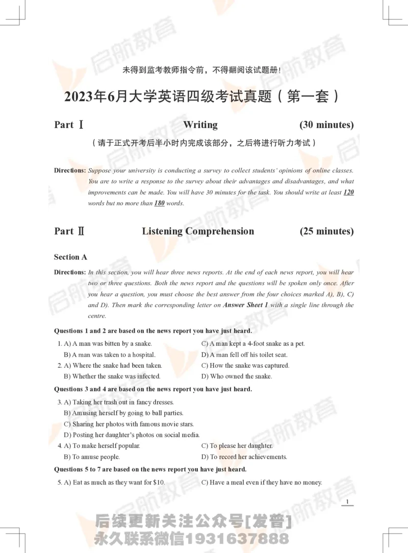 2023年6月四级真题_最新更新，视频都在这_2026、6月四级速转存易和谐_1、2025年6月四级_01.2026四级英语田静爱启航_01.电子讲义