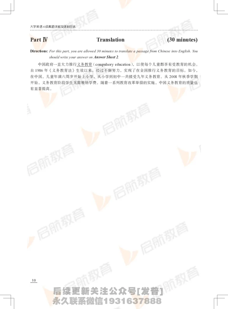 2023年6月四级真题_最新更新，视频都在这_2026、6月四级速转存易和谐_1、2025年6月四级_01.2026四级英语田静爱启航_01.电子讲义