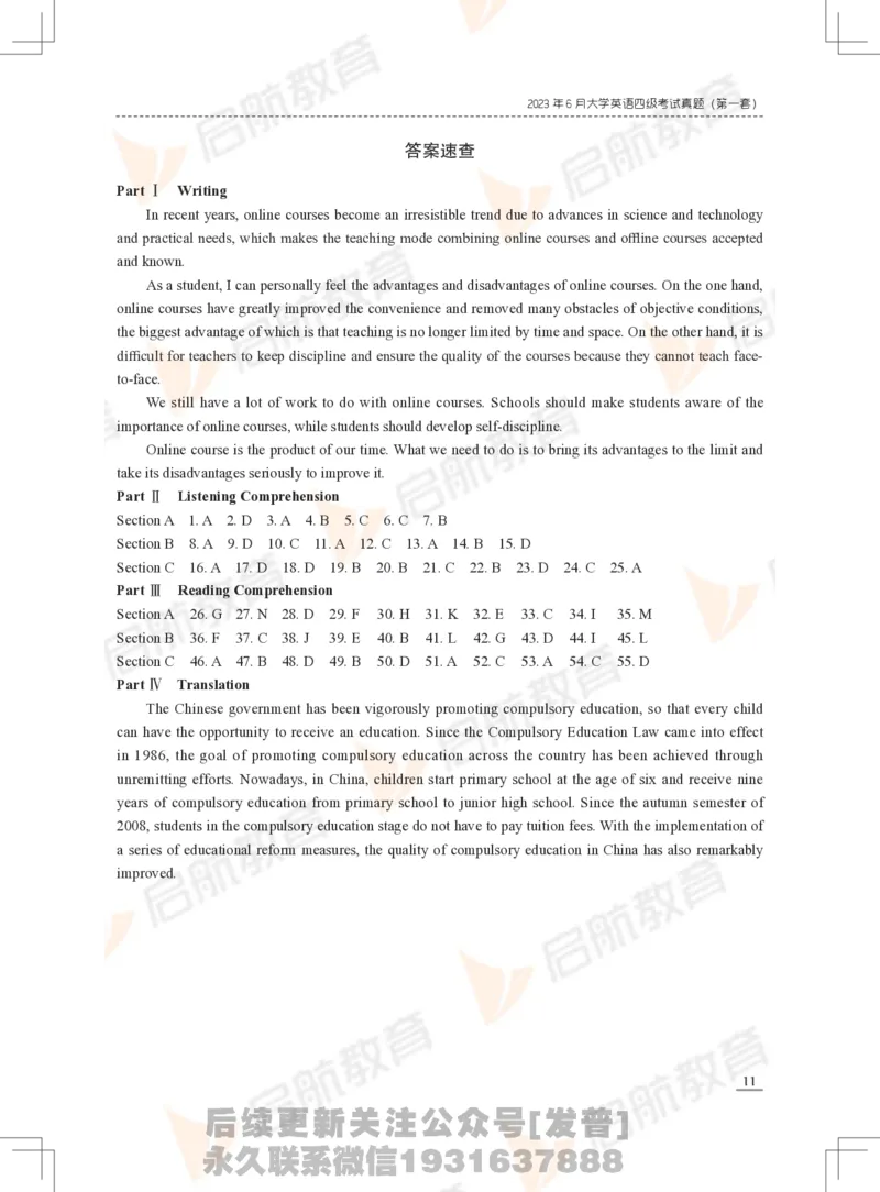 2023年6月四级真题_最新更新，视频都在这_2026、6月四级速转存易和谐_1、2025年6月四级_01.2026四级英语田静爱启航_01.电子讲义