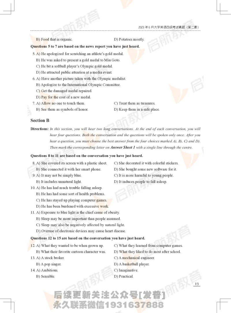 2023年6月四级真题_最新更新，视频都在这_2026、6月四级速转存易和谐_1、2025年6月四级_01.2026四级英语田静爱启航_01.电子讲义