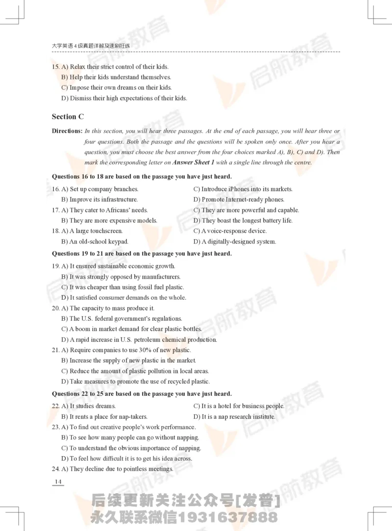 2023年6月四级真题_最新更新，视频都在这_2026、6月四级速转存易和谐_1、2025年6月四级_01.2026四级英语田静爱启航_01.电子讲义