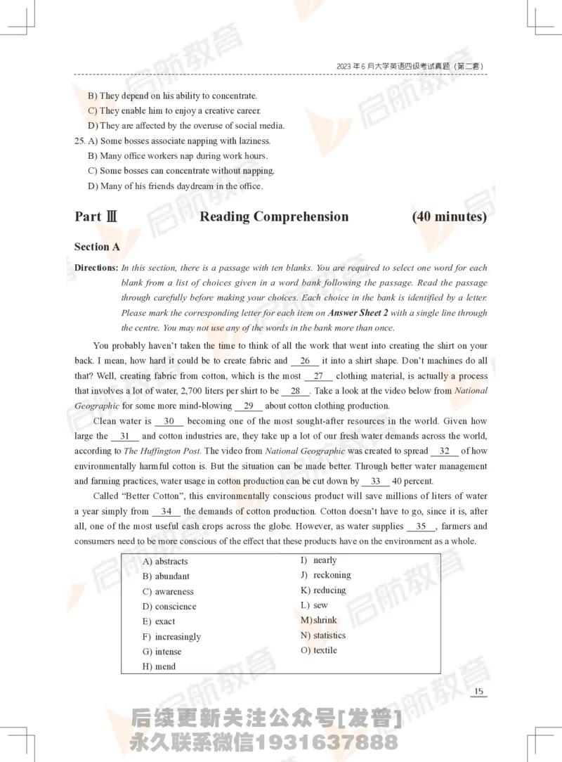 2023年6月四级真题_最新更新，视频都在这_2026、6月四级速转存易和谐_1、2025年6月四级_01.2026四级英语田静爱启航_01.电子讲义