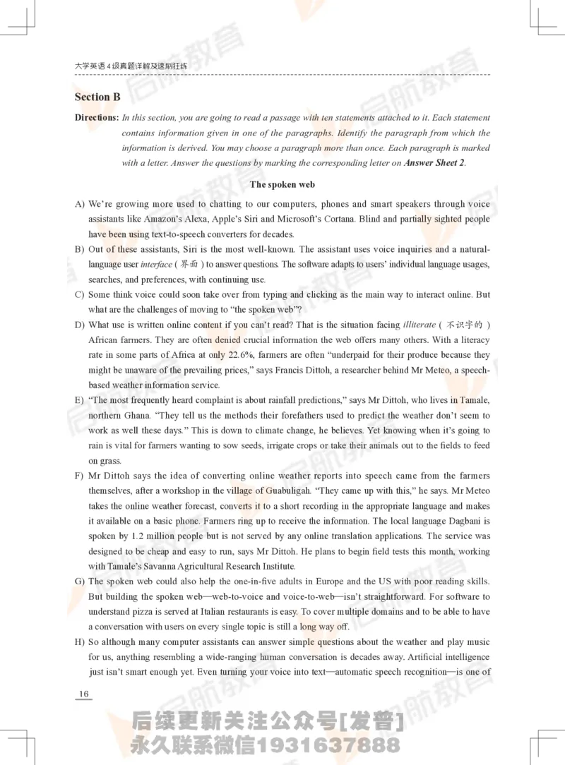 2023年6月四级真题_最新更新，视频都在这_2026、6月四级速转存易和谐_1、2025年6月四级_01.2026四级英语田静爱启航_01.电子讲义