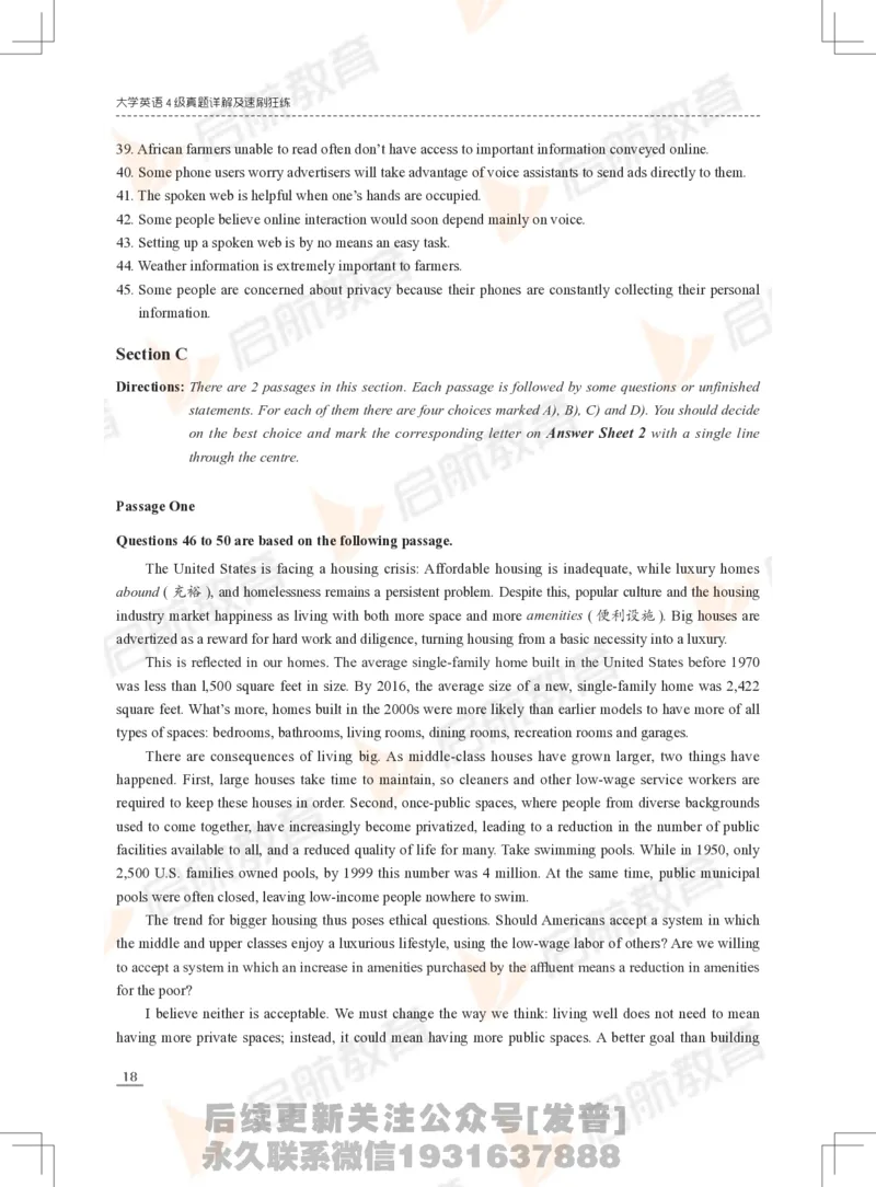 2023年6月四级真题_最新更新，视频都在这_2026、6月四级速转存易和谐_1、2025年6月四级_01.2026四级英语田静爱启航_01.电子讲义