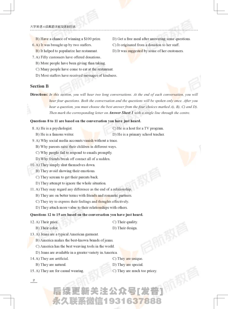 2023年6月四级真题_最新更新，视频都在这_2026、6月四级速转存易和谐_1、2025年6月四级_01.2026四级英语田静爱启航_01.电子讲义