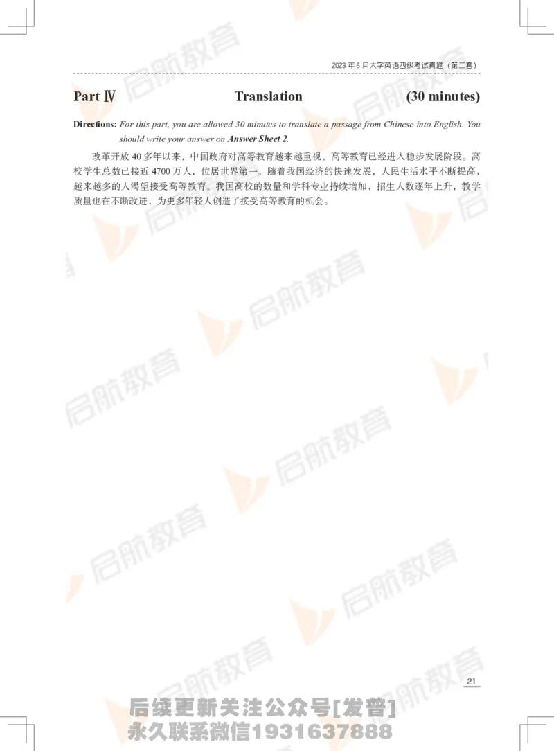 2023年6月四级真题_最新更新，视频都在这_2026、6月四级速转存易和谐_1、2025年6月四级_01.2026四级英语田静爱启航_01.电子讲义