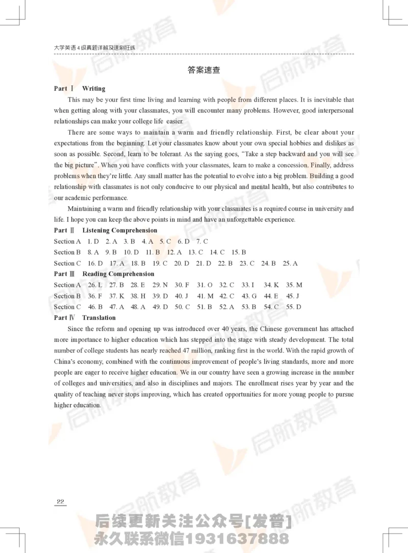 2023年6月四级真题_最新更新，视频都在这_2026、6月四级速转存易和谐_1、2025年6月四级_01.2026四级英语田静爱启航_01.电子讲义