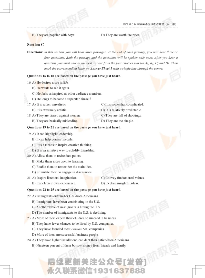 2023年6月四级真题_最新更新，视频都在这_2026、6月四级速转存易和谐_1、2025年6月四级_01.2026四级英语田静爱启航_01.电子讲义