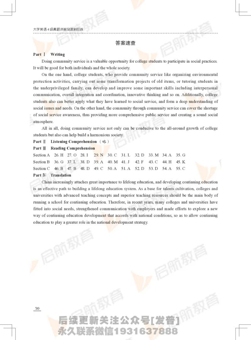 2023年6月四级真题_最新更新，视频都在这_2026、6月四级速转存易和谐_1、2025年6月四级_01.2026四级英语田静爱启航_01.电子讲义