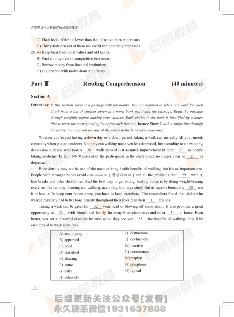 2023年6月四级真题_最新更新，视频都在这_2026、6月四级速转存易和谐_1、2025年6月四级_01.2026四级英语田静爱启航_01.电子讲义