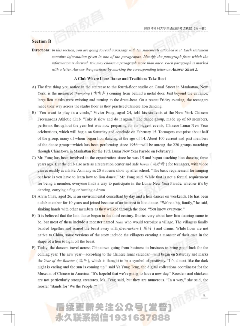 2023年6月四级真题_最新更新，视频都在这_2026、6月四级速转存易和谐_1、2025年6月四级_01.2026四级英语田静爱启航_01.电子讲义