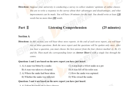 2023年6月四级真题_最新更新，视频都在这_2026、6月四级速转存易和谐_1、2025年6月四级_01.2026四级英语田静爱启航_01.电子讲义