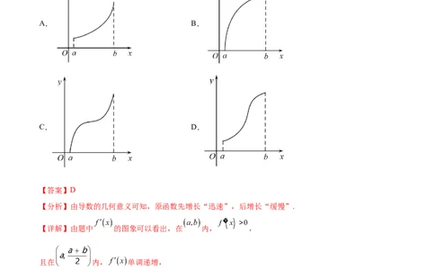 考点巩固卷07导数的概念、运算及其几何意义（八大考点）（解析版）_02高考数学_新高考复习资料_2024年新高考资料_一轮复习资料_完2024年高考数学一轮复习考点通关卷（新高考）